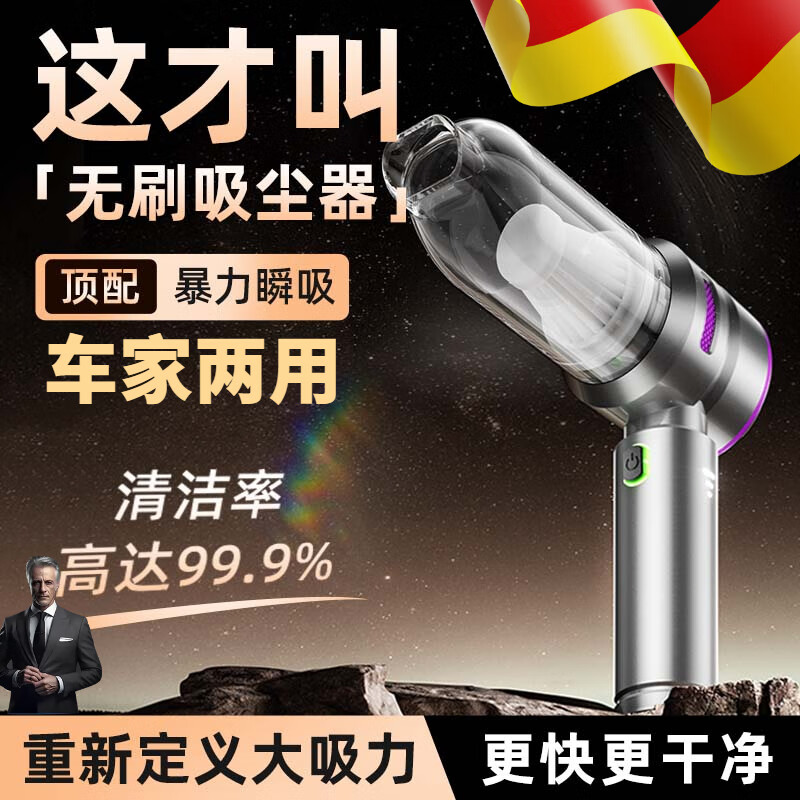 騫捷德國吸塵器手持無刷車載家用車用無線大吸力線窗戶縫隙小型超強(qiáng)大功率靜音迷你吸塵機(jī) 銀【無刷電機(jī)】16000Pa大吸力