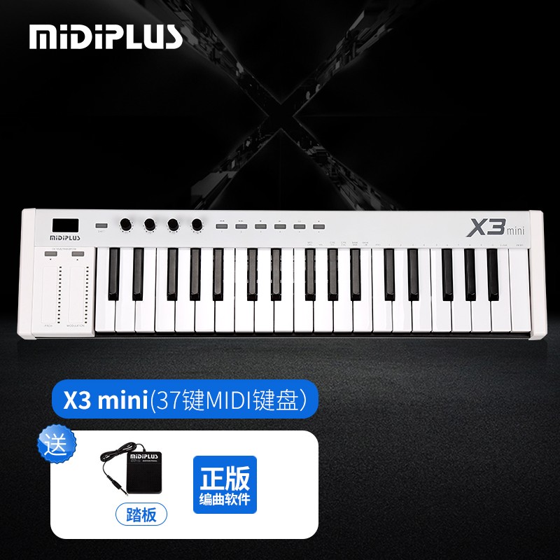 midiplusMIDI键盘哪款好用？是几线的牌子？
