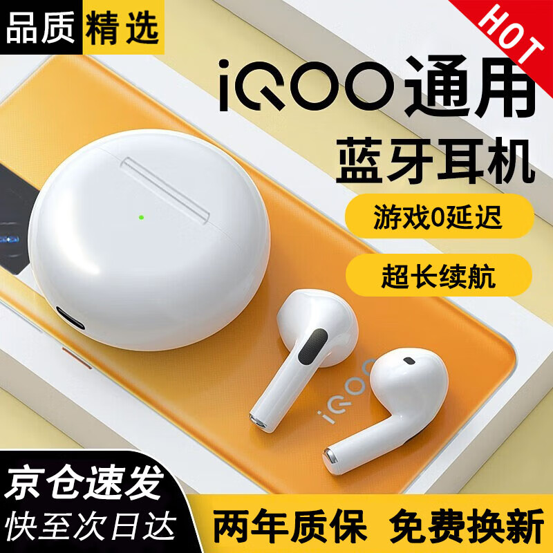 掌之友适用vivo iQOO真无线蓝牙耳机 音乐游戏运动耳机 电竞声效 超轻佩戴 通用苹果华为手机 【Pro6蓝牙耳机+赠数据线】白色 【高清音质 智能降噪 超长续航】 京东折扣/优惠券