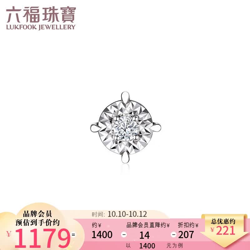 六福珠宝 18K金车花钻石耳钉女款（单只）耳饰 定价 26448B 共3分/白18K/约0.46克-配硅胶耳堵（白色）使用感如何?