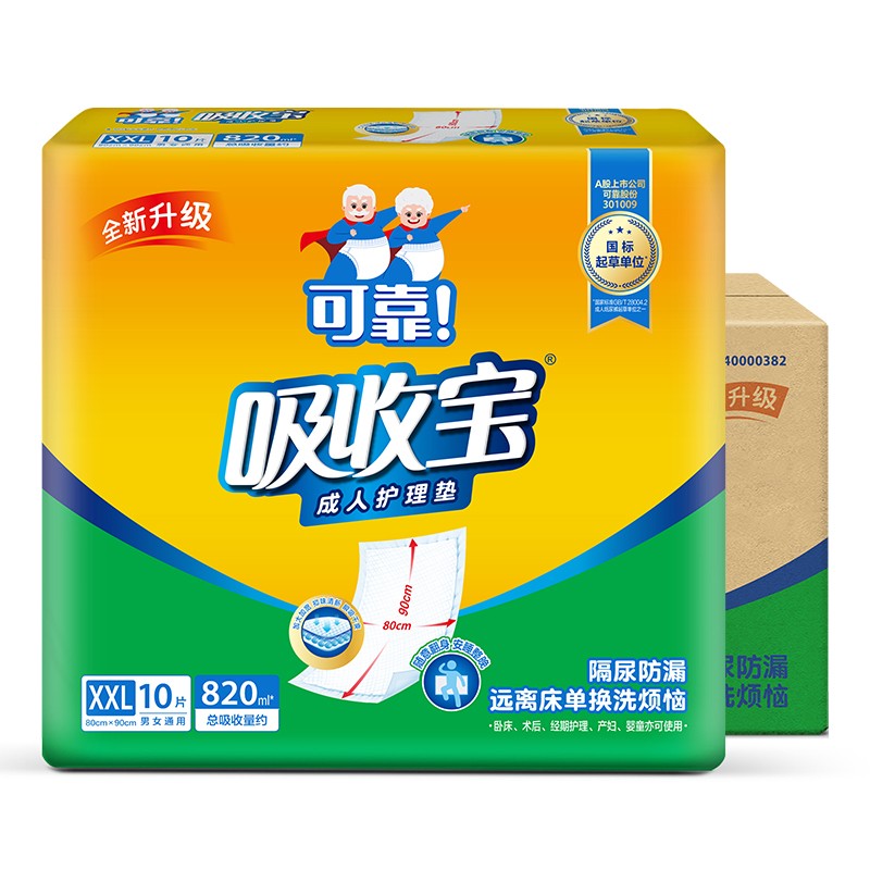 可靠(coco)吸收宝成人护理垫老人尿不湿产妇产褥垫一次性隔尿床垫婴儿