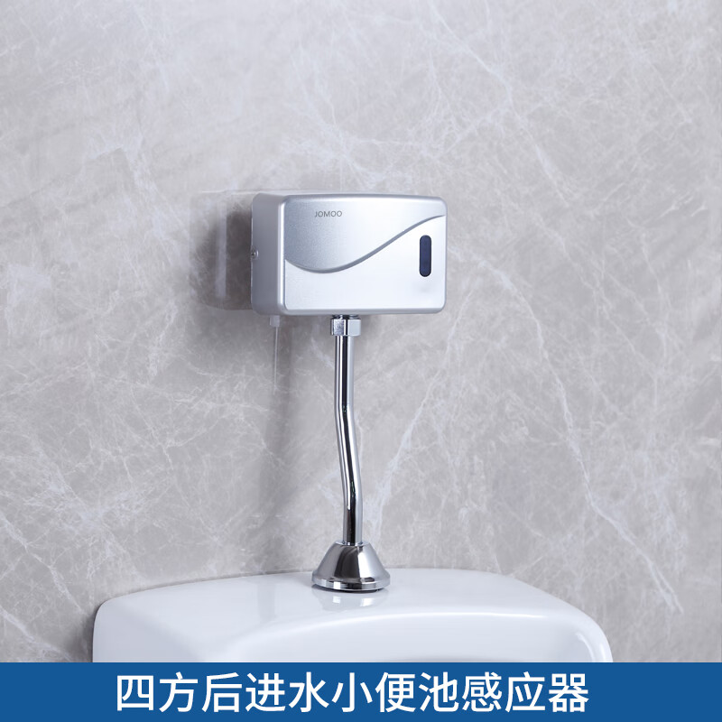 全自動(dòng)小便池感應(yīng)器小便斗沖水器明裝小便池沖水閥沖洗閥配件 四方后進(jìn)水無(wú)調(diào)節(jié)