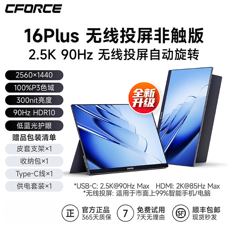 cforce便携显示器4k触控扩展屏笔记本电脑副屏switch外接屏  15.