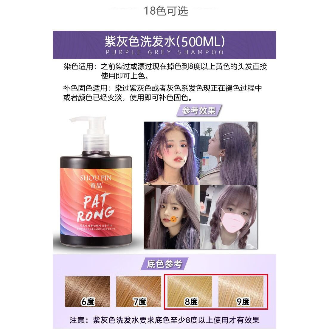 首品补色洗发水防止头发褪色固色锁色护理蓝紫灰粉红泡泡染洗发精 500