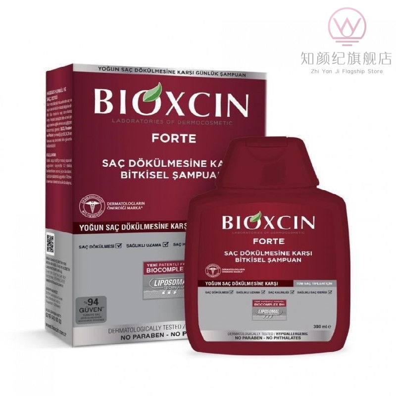 佰束土耳其洗发水bioxcin土耳其防1脱洗发水8倍促进去屑控油植物原装