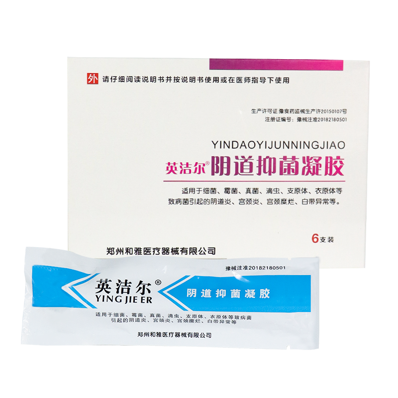 英洁尔阴道抑菌凝胶 适用于阴道炎宫颈炎宫颈糜烂白带异常 私处护理yx