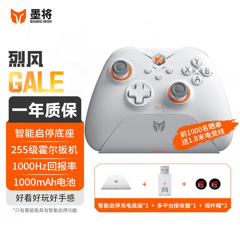 墨将 烈风多模手柄 1000Hz回报率1000mA超长续航steam Switch类蓝牙体感PC电脑手机ns适用 塞尔达王国之泪使用感如何?