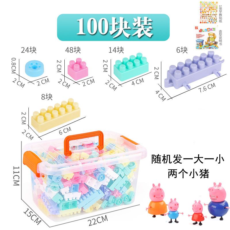 【送】儿童积木玩具大颗粒男女孩宝宝拼装大号积木玩具 【收纳盒】100+2个小猪 马卡龙积木