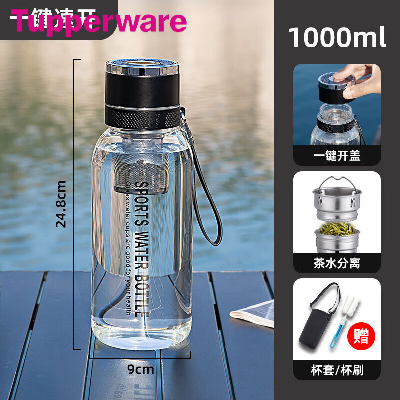 特百惠(tupperware)耐高温防摔防烫男士水杯一键开盖大容量玻璃杯便携
