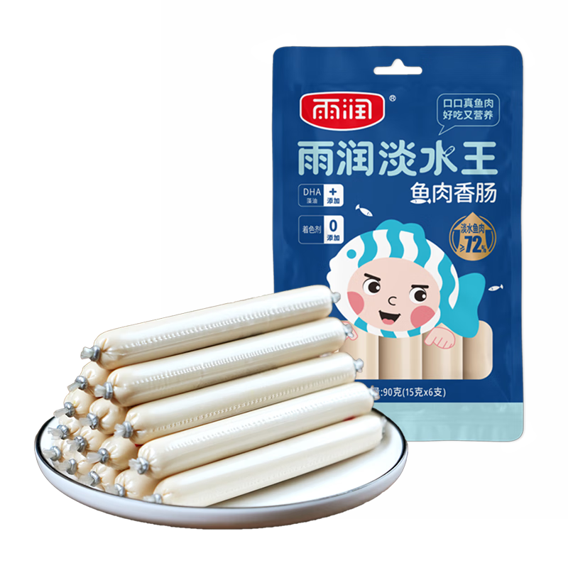 雨润王中王火腿肠 零食香肠 速食烧烤早餐食材泡面伙伴 淡水王鱼肉香肠15g*6支