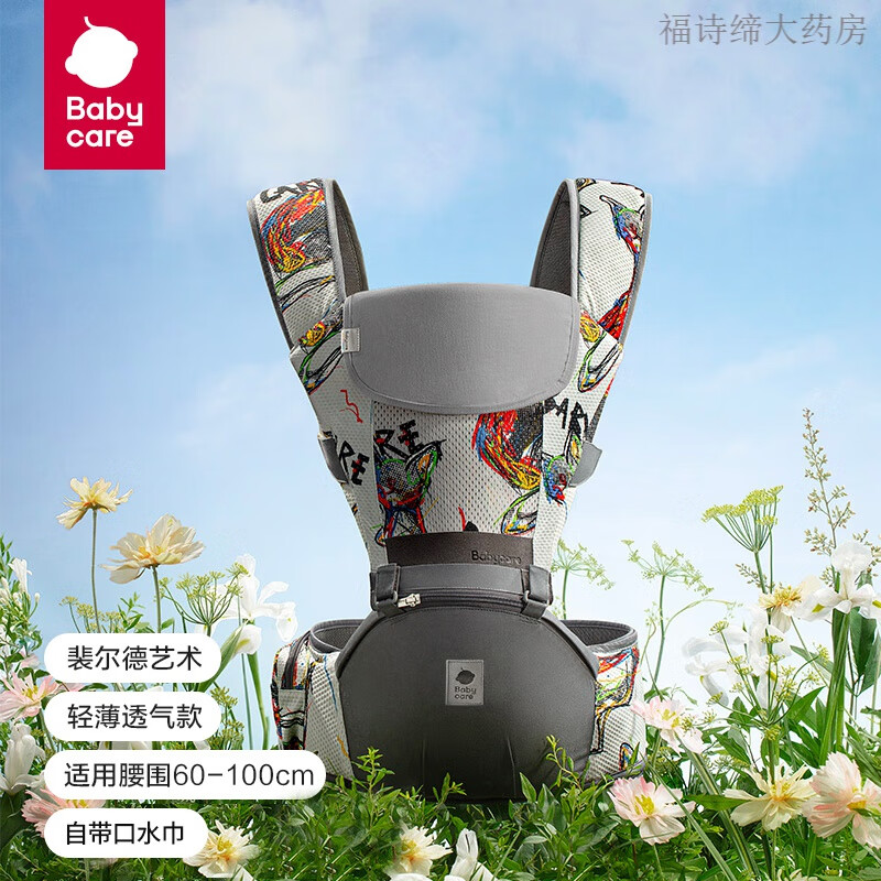 babycare腰凳婴儿背带抱抱托宝宝轻便四季坐凳两用外出抱娃神器骨科