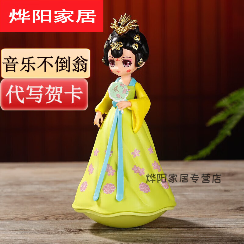 默然诺尔大唐不夜城不倒翁小姐姐人偶摆件西安纪念品文创娃娃风小礼品
