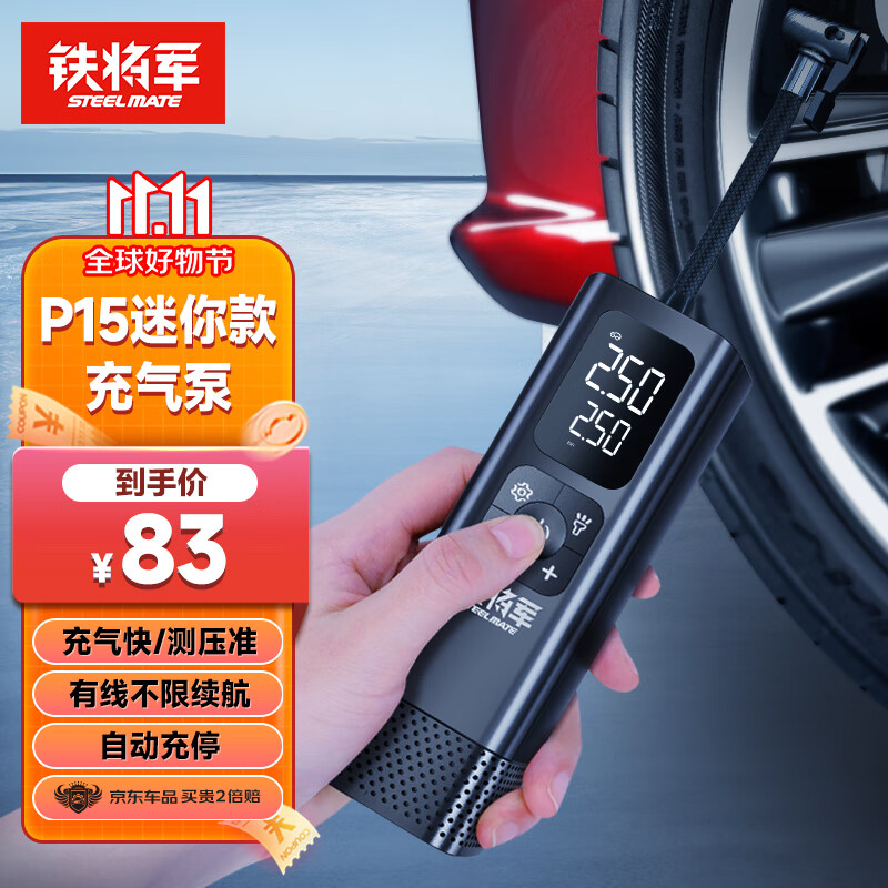 铁将军车载充气泵汽车轮胎充气泵打气泵电动自行车便携打气筒充气宝P15使用感如何?