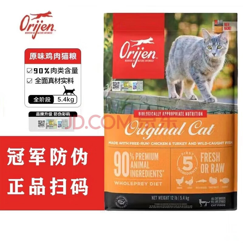 原始猎食渴望猫粮鸡肉猫干粮增肥无谷进口六种鱼肉通用天然粮成猫幼猫主粮 【美版冠军标】鸡肉味味-5.4kg