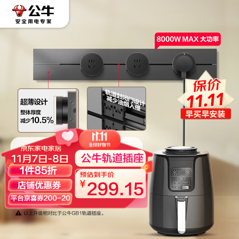 公牛(BULL)明装轨道插座 大师可移动滑轨插座 500mm+3个五孔墨云灰GN-GB3使用感如何?