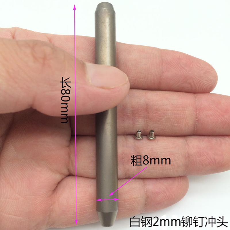 加硬铆钉翻边冲头白钢冲头 半空心铆钉卷边模具 高速钢制造手敲模 白