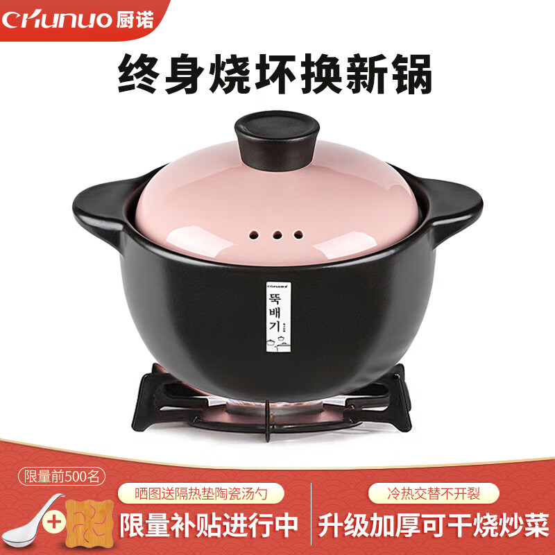 厨诺煲汤砂锅炖锅家用耐高温不开裂陶瓷煲燃气灶专用沙锅3L