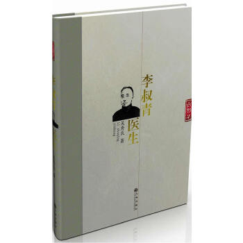 李叔青医生【正版图书】