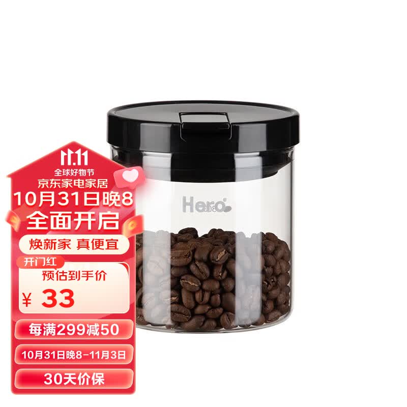 Hero 玻璃密封罐透明玻璃瓶子储物罐收纳罐保鲜罐茶叶罐 便携装500ml使用感如何?