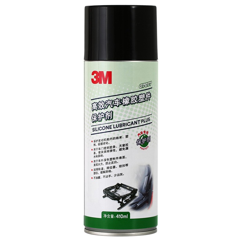 3m  汽车线路保护剂 保护绝缘减缓老化 pn07077 1瓶*410ml