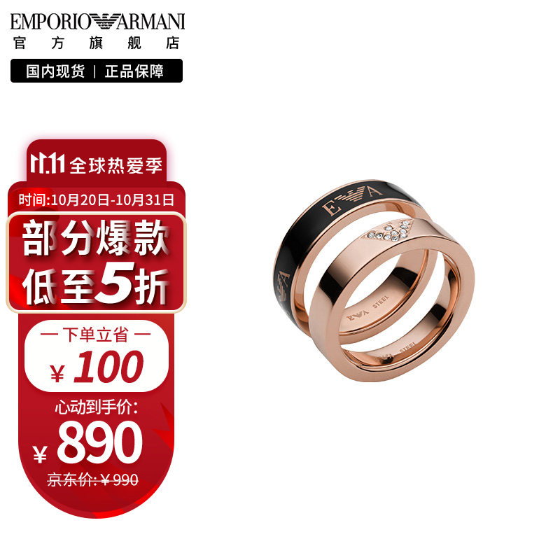 阿玛尼（Emporio Armani）女士戒指 黑色镶钻戒指情侣对戒求婚戒指 送女友礼物 EGS2843221 5.5
