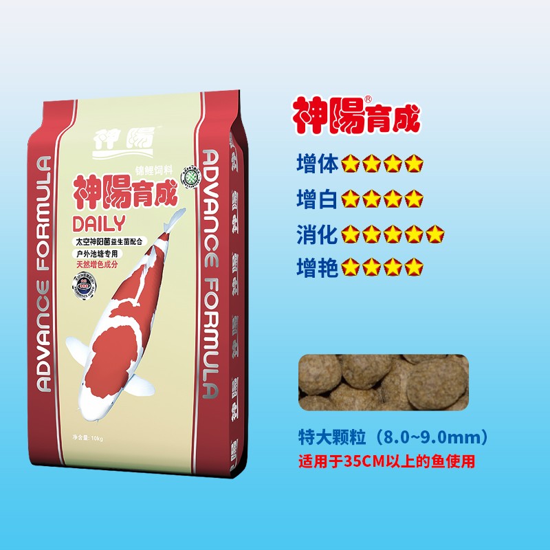 神阳鱼粮中大型鱼食育成观赏鱼宠物鱼金鱼红鲤鱼饲料锦鲤增红增体上浮型不浑水大包10kg 神阳育成