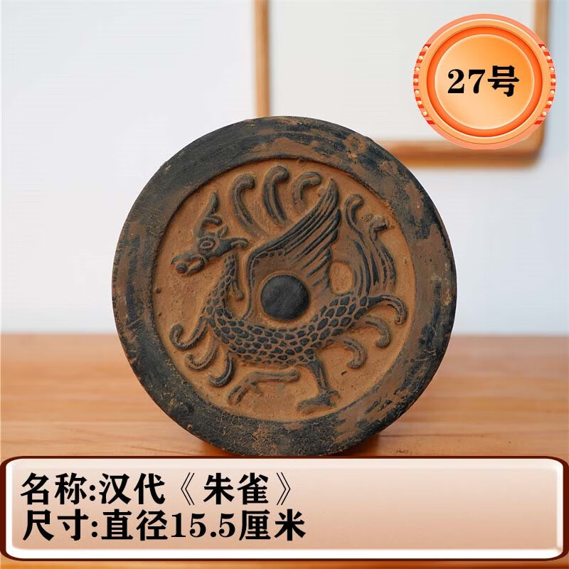 瓦当书法拓印手工拓包书法拓片模具篆刻拓印套装工具瓦当 27号朱雀15