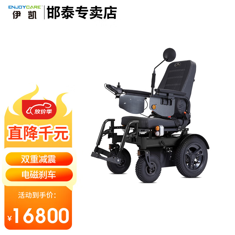 伊凯电动轮椅ep62l重型越野车16寸后轮可过10cm防盗门老年残疾人户外