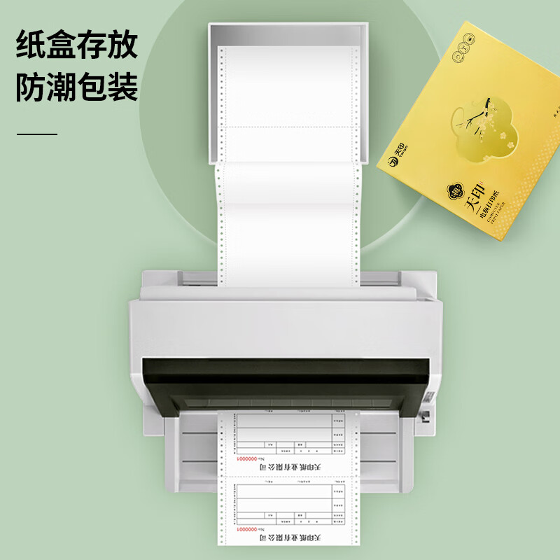 天印（Tanyo）五联二等分撕边电脑打印纸 彩色针式打印纸（241-5-1/2S 色序：白红蓝绿黄 1000页/箱）