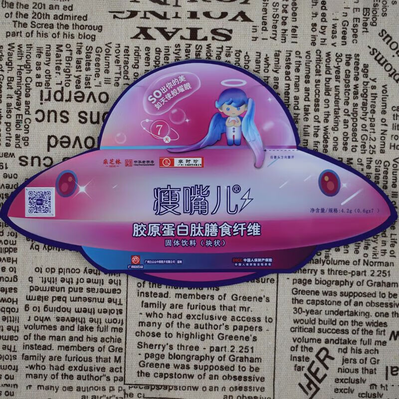 燃无忧全俏瘦嘴儿胶原蛋白肽膳食纤维饮料分脂果蔬蜜伊嗖压片糖果瘦嘴