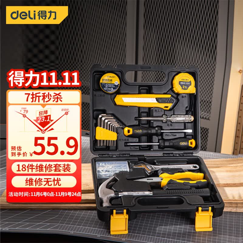 得力（deli）家用工具箱套装布包组套电工木工维修五金手动工具18件套使用感如何?
