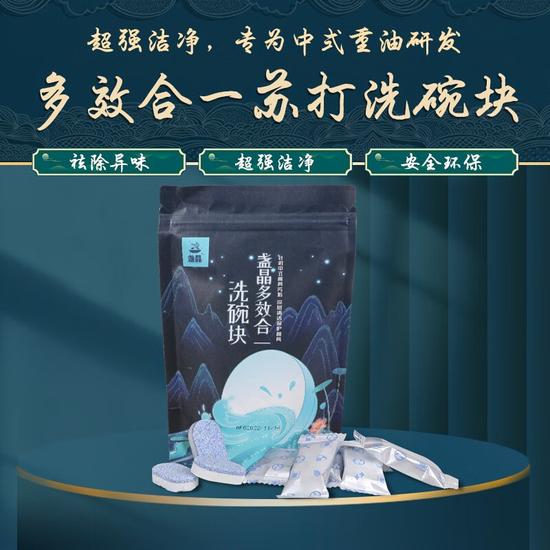 洗碗机清洁剂历史价格插件|洗碗机清洁剂价格比较