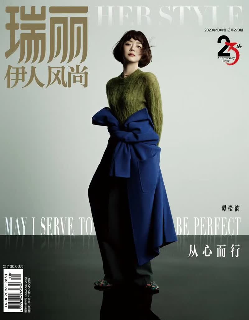 瑞丽伊人风尚（2023年第10期）使用感如何?