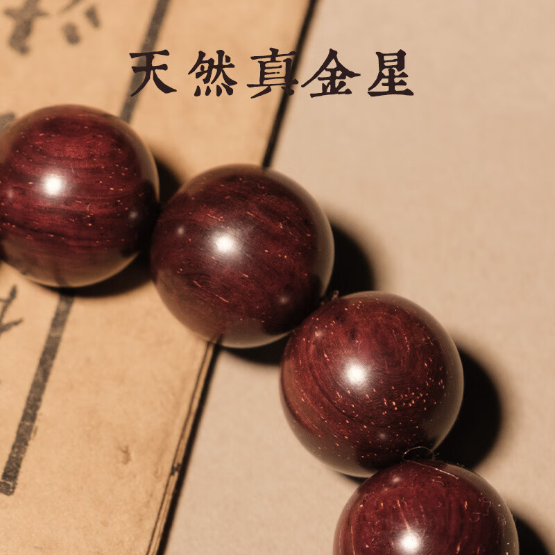 西灵逍阁小叶紫檀满金星貔貅木手串男款老料佛珠手链文玩念珠父亲节礼物 满金星紫檀银貔貅手串