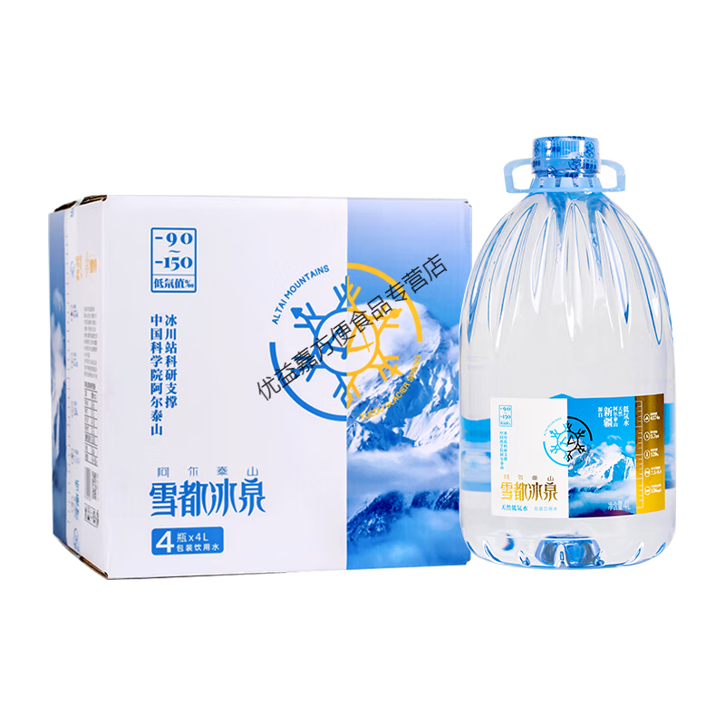 食芳溢阿尔泰山雪都冰泉冰川低氘饮用水家庭整箱桶装弱碱性水4L*4瓶 4L*4瓶