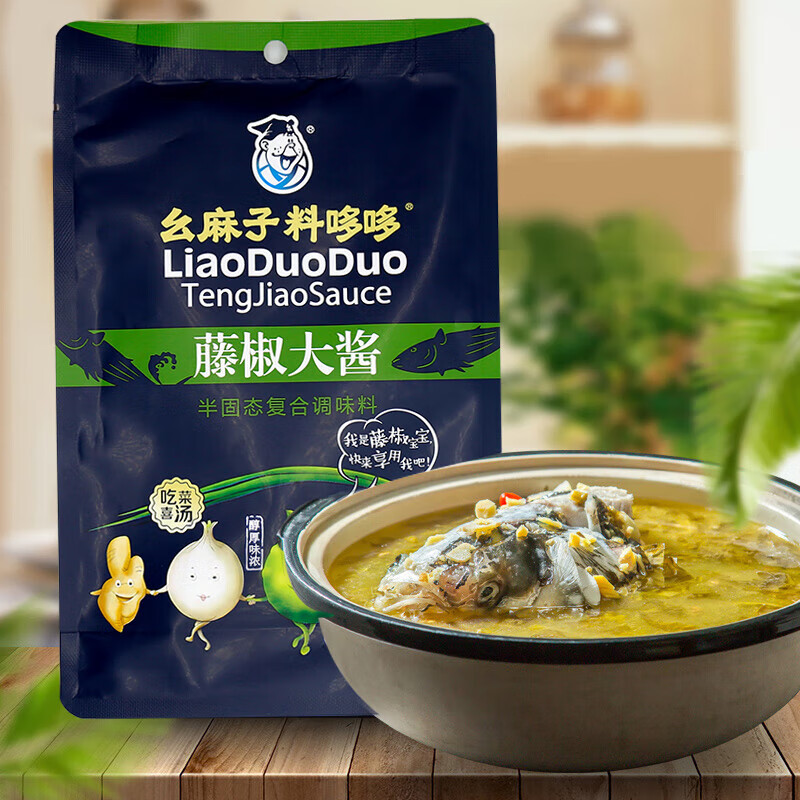 幺麻子料哆哆清红汤藤椒大酱四川特产酱料调料 藤椒大酱清汤300g