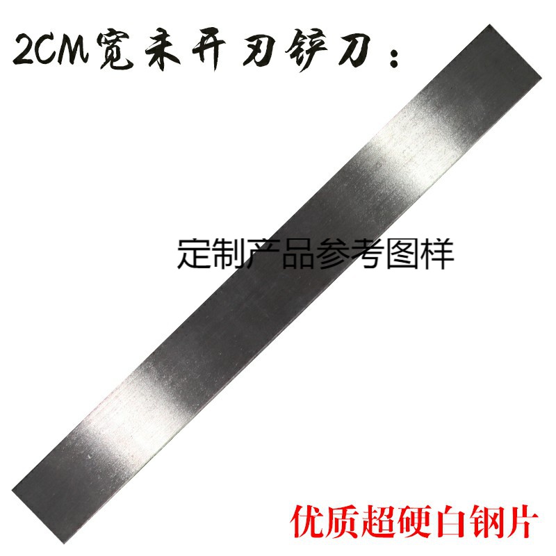 梦茜儿(mexemina)刮刀家具木工刮木刀打磨刮木木工修补抛光刮板钢板