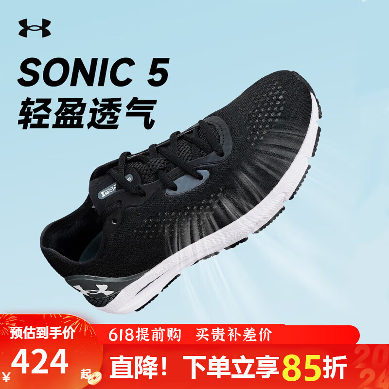 安德玛24年新款HOVR Sonic 5 CN 男鞋轻便减震透气运动跑步鞋3024898 黑色 3024898-001 43