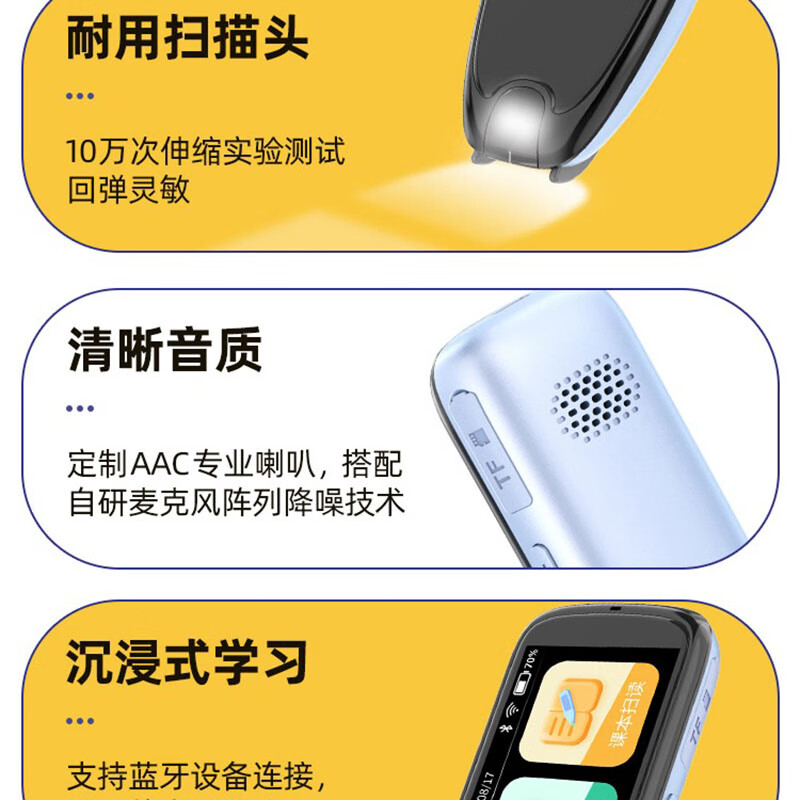 钒象智科扫读笔英语通用翻译笔点读笔万能词典笔中小学课本同步神器学习 同步课本WiFi款蓝色
