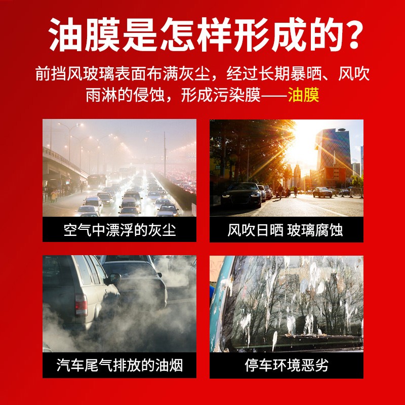 玻缡爽油膜去除剂汽车前挡风玻璃清洗洁剂侧窗后视镜清洗剂
