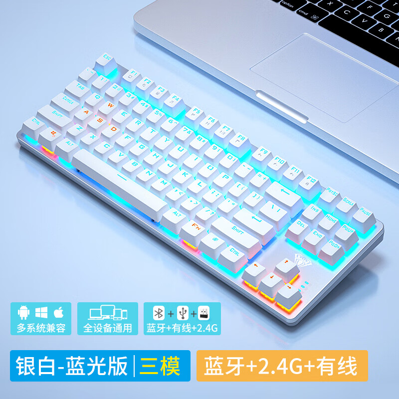 狼蛛(aula) f3287机械键盘无线蓝牙三模有线游戏电竞吃鸡键盘电脑