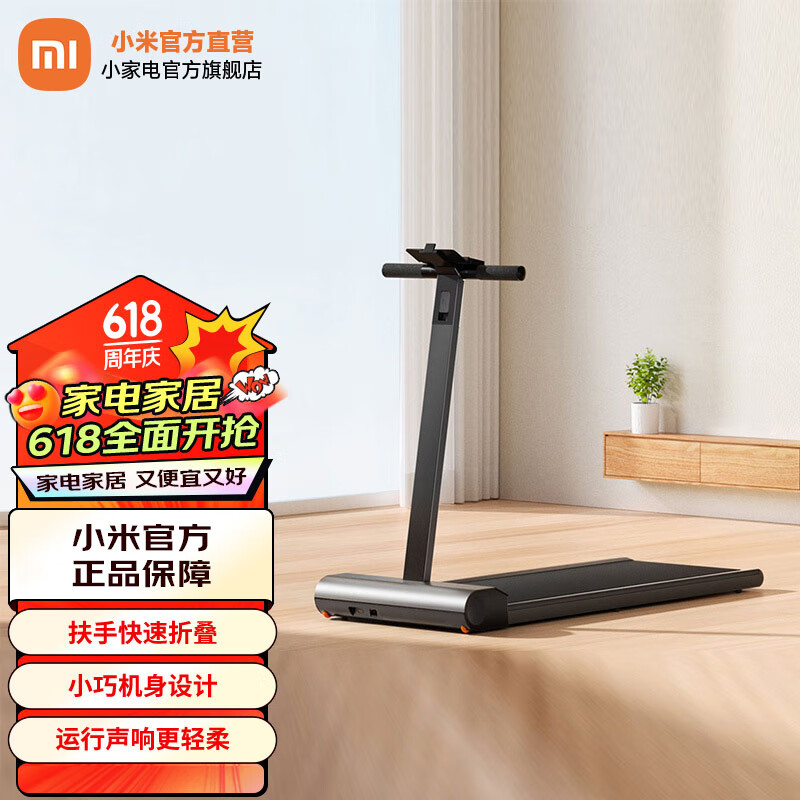 小用智能走步机可折叠扶手免安装运动健身器材 米家走步机(扶手版)