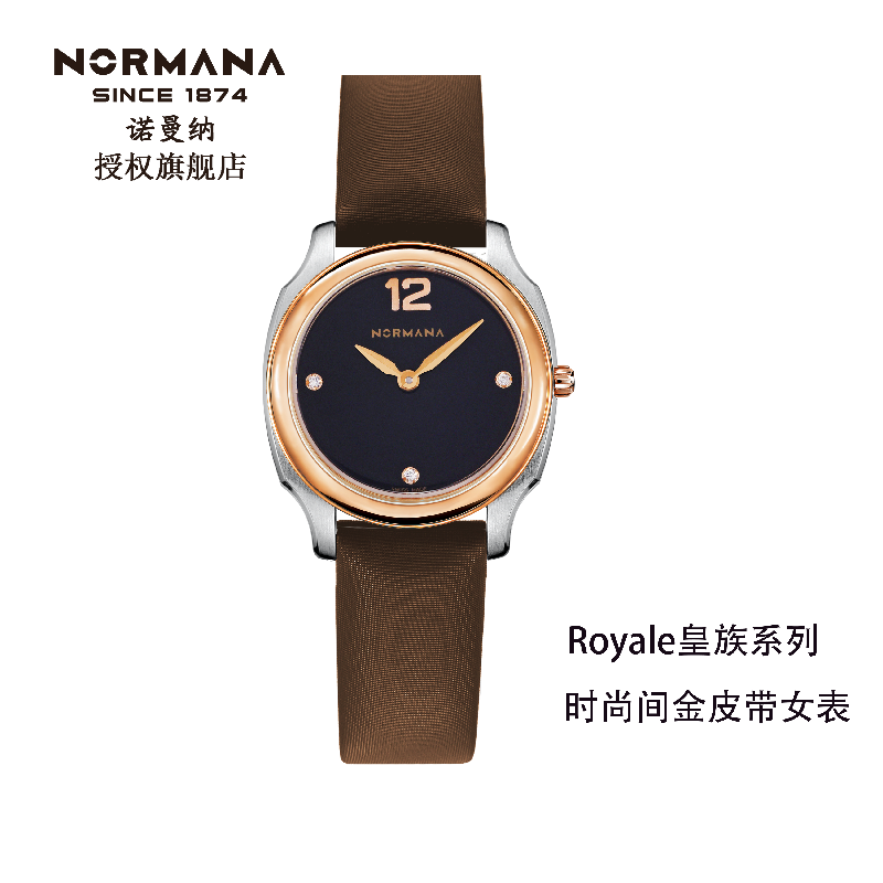 诺曼纳 normana royale 皇族系列时尚瑞士女表75235