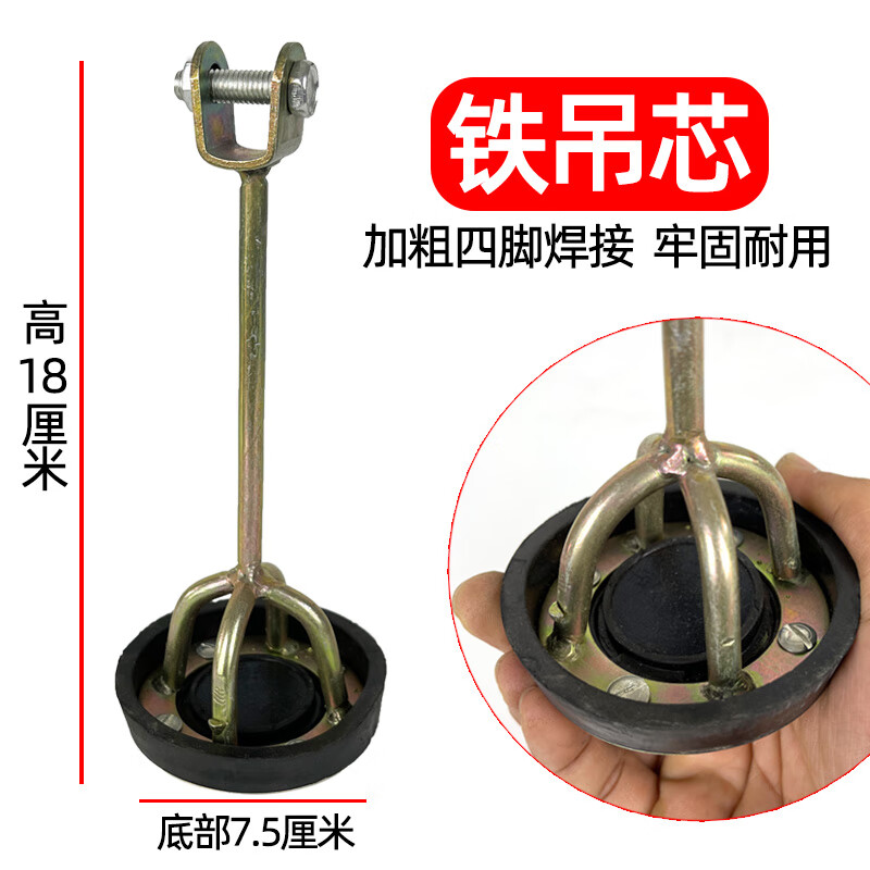 型号摇水泵手压泵压水井摇井头配件皮碗皮圈活塞手 四脚铁吊芯_80型号