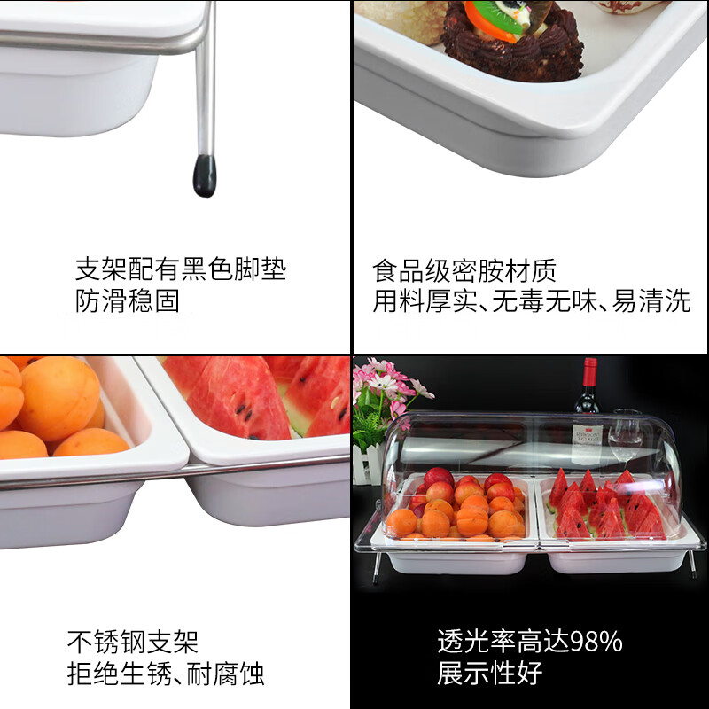 嘉宝日用自助餐甜品展示托盘自助餐点心架多格密胺面包蛋糕防尘保鲜盖果盘 大号白盘深4+手提盖+单层架