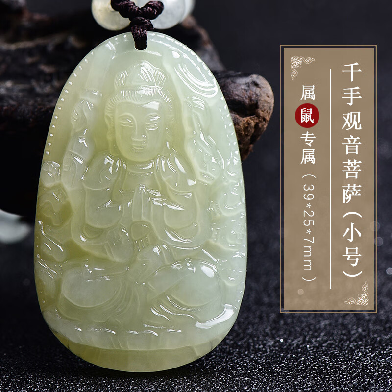 贵如玉新疆和田玉本命佛年吊坠十二生肖守护神文殊观音头玉吊坠男女