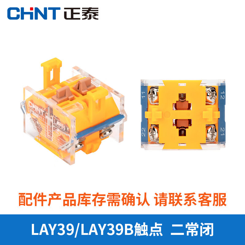 正泰(CHNT)按钮开关自复位开关按钮LAY39B(LA38)-11BN 红绿平钮蘑菇头 接触组 LAY39 两常闭
