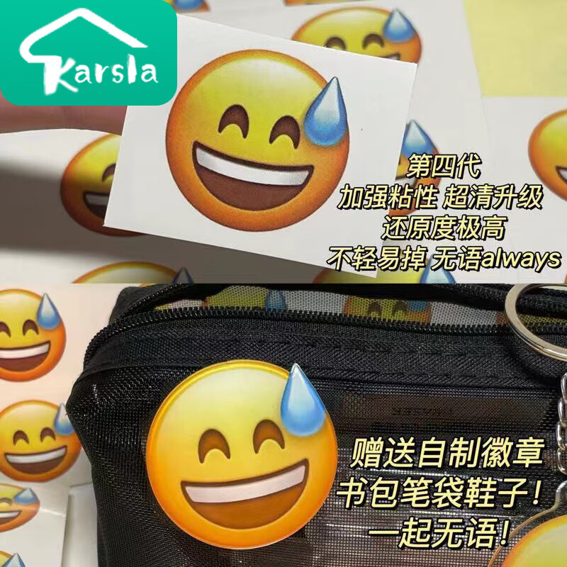 流汗黄豆贴纸流汗黄豆贴纸创意emoji表情装饰贴不干胶抖音小红书同款