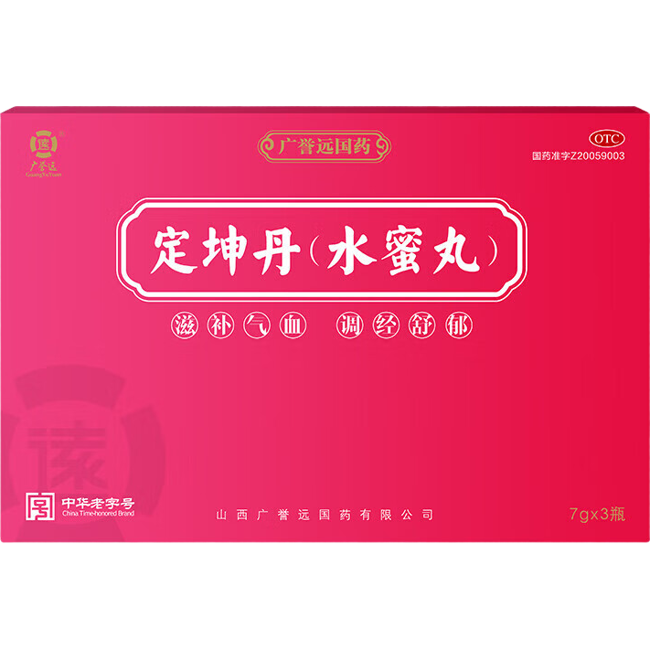 廣譽遠 定坤丹（水蜜丸）7g*3瓶 滋補氣血 調(diào)經(jīng)舒郁 用于月經(jīng)不調(diào) 行經(jīng)腹痛 補氣血女補氣養(yǎng)血 OTC老字號