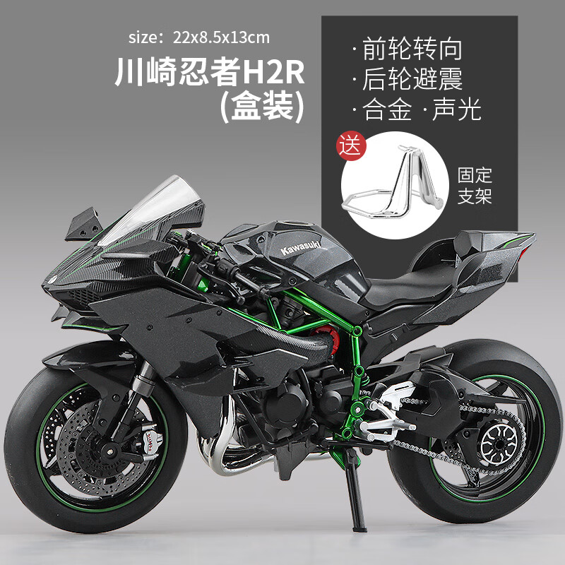 rsrddy摩托车玩具男孩仿真合金1:9川崎h2r男童机车模型儿童生日圣诞